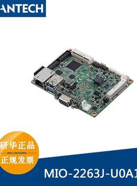 研华2.5寸Pico-ITX主板MIO-2263J-U0A2机器人手臂嵌入式主板linux