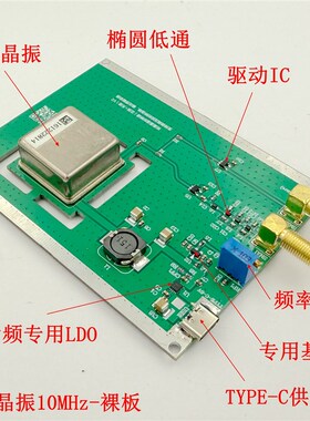 10M OCXO板,恒温晶振,10MHz,稳定度好,正弦波输出 低通