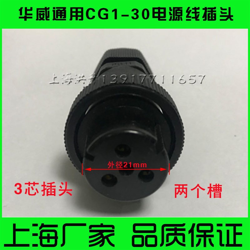 华威通用半自动火焰切割机配件CG1-30开关面板总成/控制面板总成