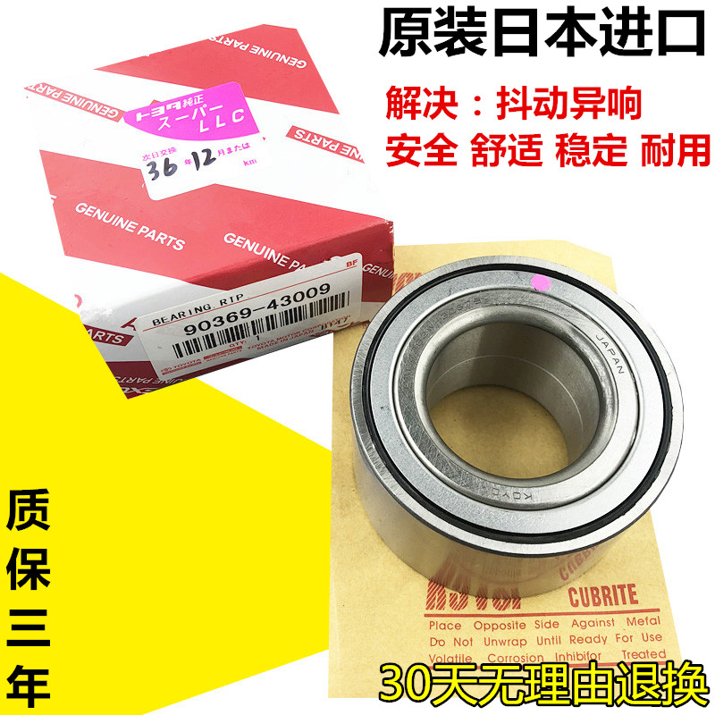 适用凌志ES240ES250ES300ES350RX300RX350RX270前后轮毂轴承轴头