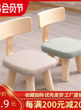 儿童靠背凳全实木小凳子现代简约经济型时尚创意家用矮凳板凳椅子