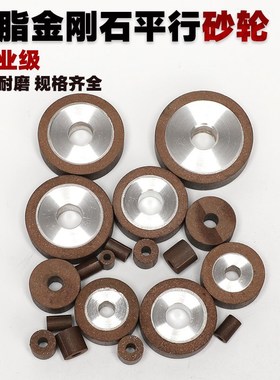 树脂金刚石砂轮内圆磨通孔SDC沉孔砂轮磨钨钢合金陶瓷玻璃20*10*6