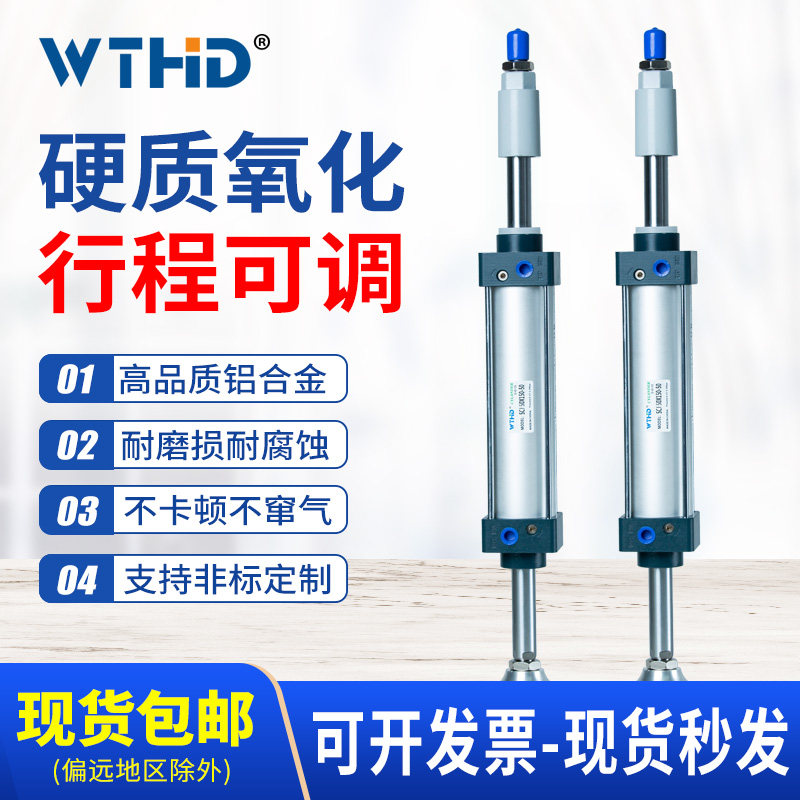 SCJ气动标准气缸可调行程大推力加长型SCJ75/100/125/175/200/250