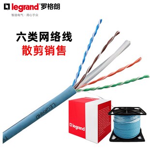 罗格朗六类非屏蔽光纤宽带双绞线工程无氧铜电脑高速CAT6散剪网线