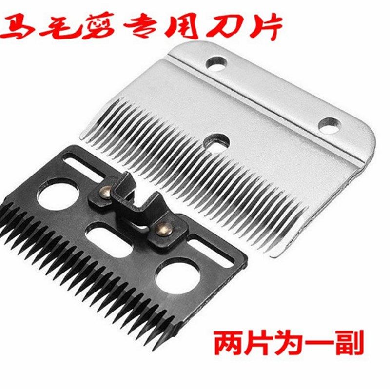 大功率马毛电推剪刀片专业剪羊毛牛毛驼毛合金通用原装电动剪毛机
