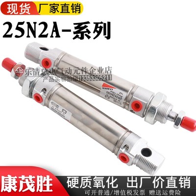 CAMOZZI康茂胜气缸25N2A16A/20A/25A/010/020/025/050/080/0100