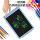 达芬奇蒙儿童液晶手写板电子画板写字板擦小孩磁性无尘护眼绘画光