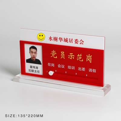 人员去向牌工作状态告知铝合金姓名更换岗位轮值轮岗牌定制