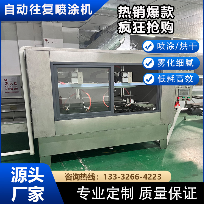 硅胶平面喷油在线往复机自动喷涂设备对接烘干一体设备表面喷漆线