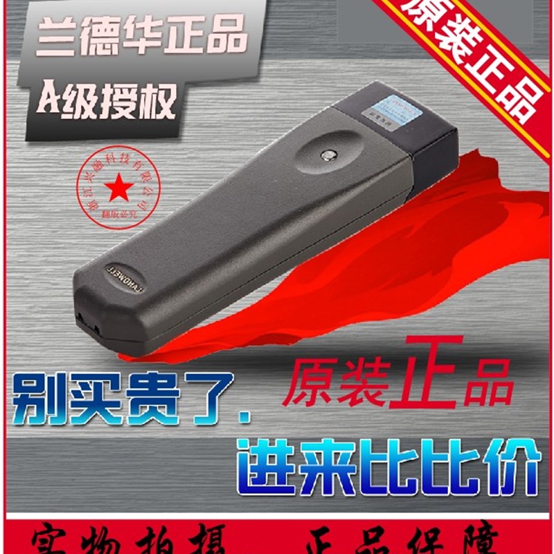 兰德华巡更棒巡更器巡更机巡更系统巡检器L3000EF-1-2-3