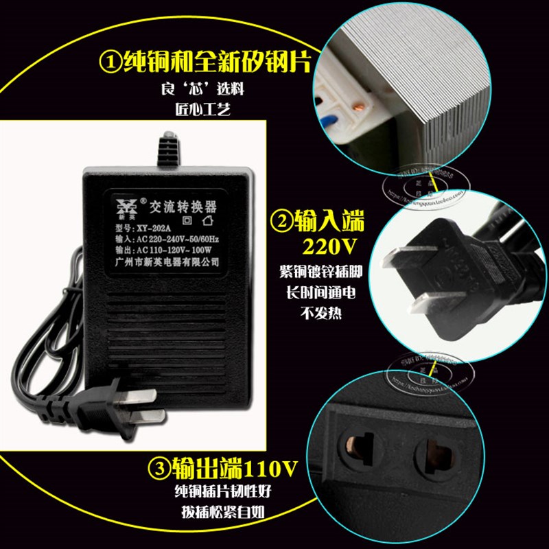 原装新英XY-202 100W变压器220伏转110V电压转换 器转压插座