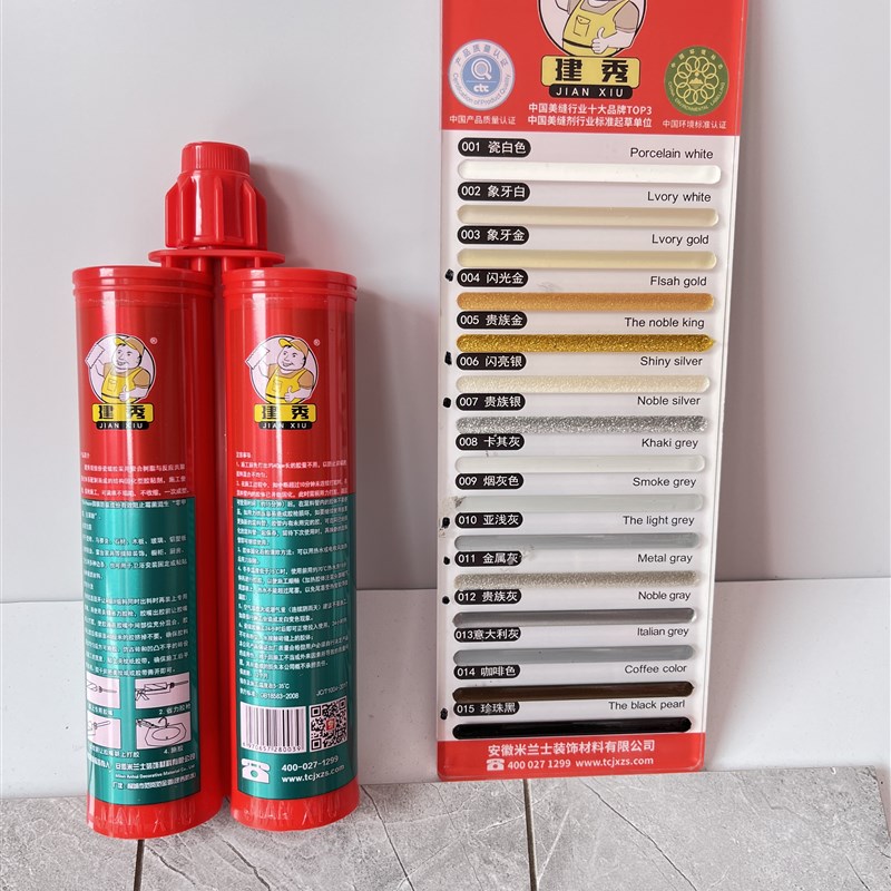 建秀瓷缝胶瓷砖地砖美缝剂墙地暖通用勾缝剂防霉填缝胶剂0ml