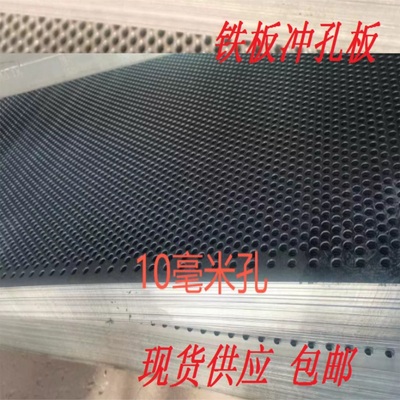 铁板冲孔板网加厚(冷板热板)圆孔网带孔的穿孔铁板洞洞板