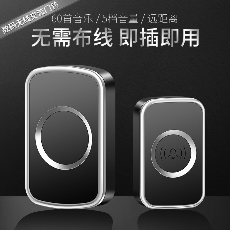 门铃家用无线远距离防水铃铛智选电子遥控一拖二拖一呼叫器