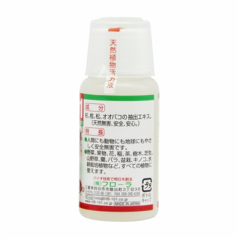 HB101植物活力素营养液激活液生长素多肉植物生根液增肥