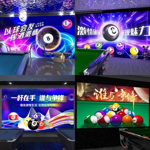 台球厅灯箱俱乐部桌球室游戏厅电竞娱乐会所棋牌室门头发光广告牌