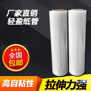 缠绕膜30cm宽50p0米长5斤重小纸管缠绕膜塑料薄膜拉伸膜开票