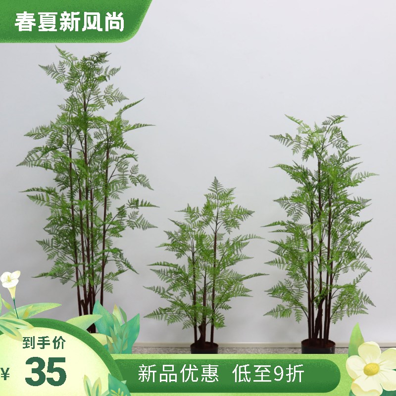 仿真蕨树盆栽马尾蕨客厅仿真绿植蕨类植物家居装饰落地景观盆景