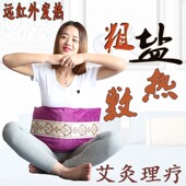 远红外线热护毯小电热毯理疗热敷毯加热毯艾草电热垫艾盐热敷包宫