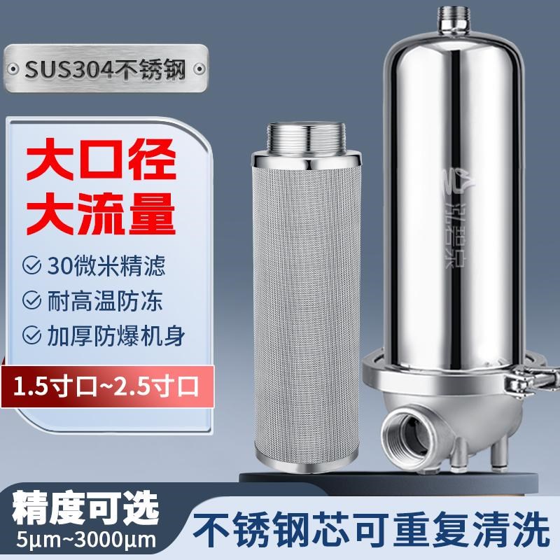寸2寸DN不锈钢前置滤水器管75管大流量酒店工业商用