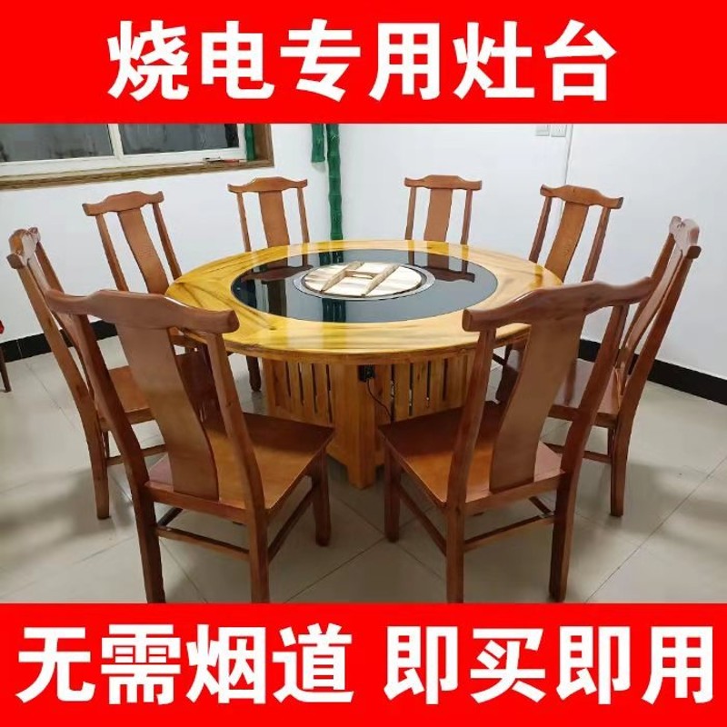 铁锅炖灶台桌电陶炉地锅鸡专用灶烧电商用锅台饭店柴火鸡灶台桌子