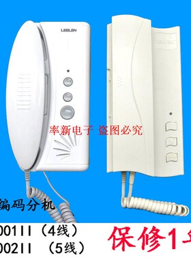 ln立林线编码联网分机JIIF 线编码门铃JII线