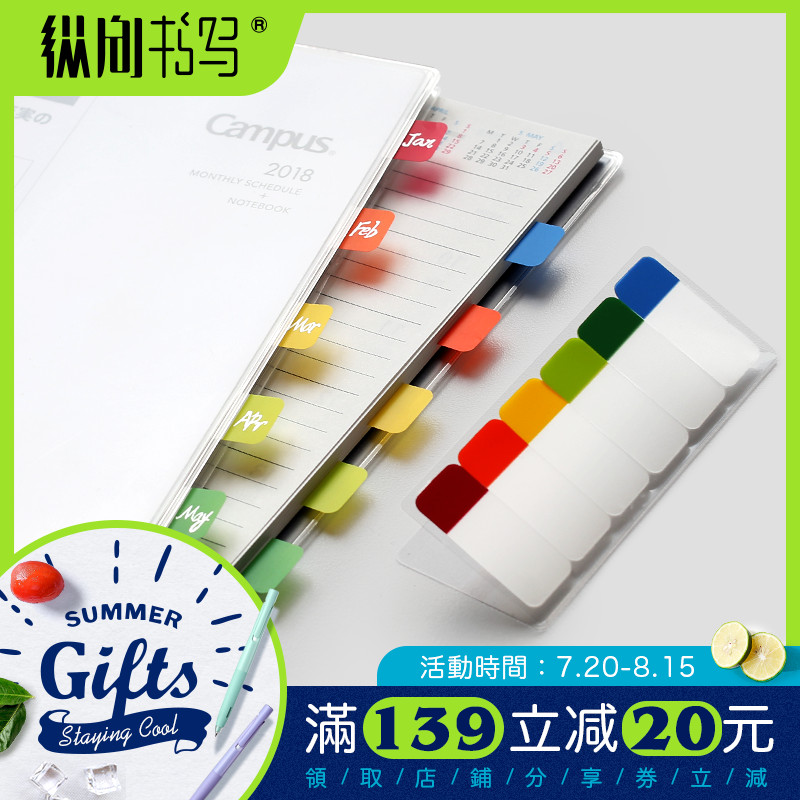 TLOGYhort贴纸自填内容手帐分类彩色索引标签纸便利贴