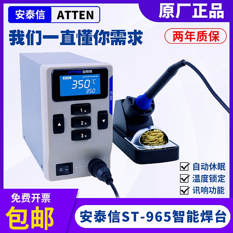 安泰信T-95智能无铅焊台TTEN休眠待机5W数显无铅电烙铁可调温