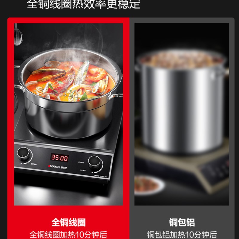 德玛仕商用电磁炉大功率0w炒菜电磁炉爆炒菜电磁灶IH-QT-0N