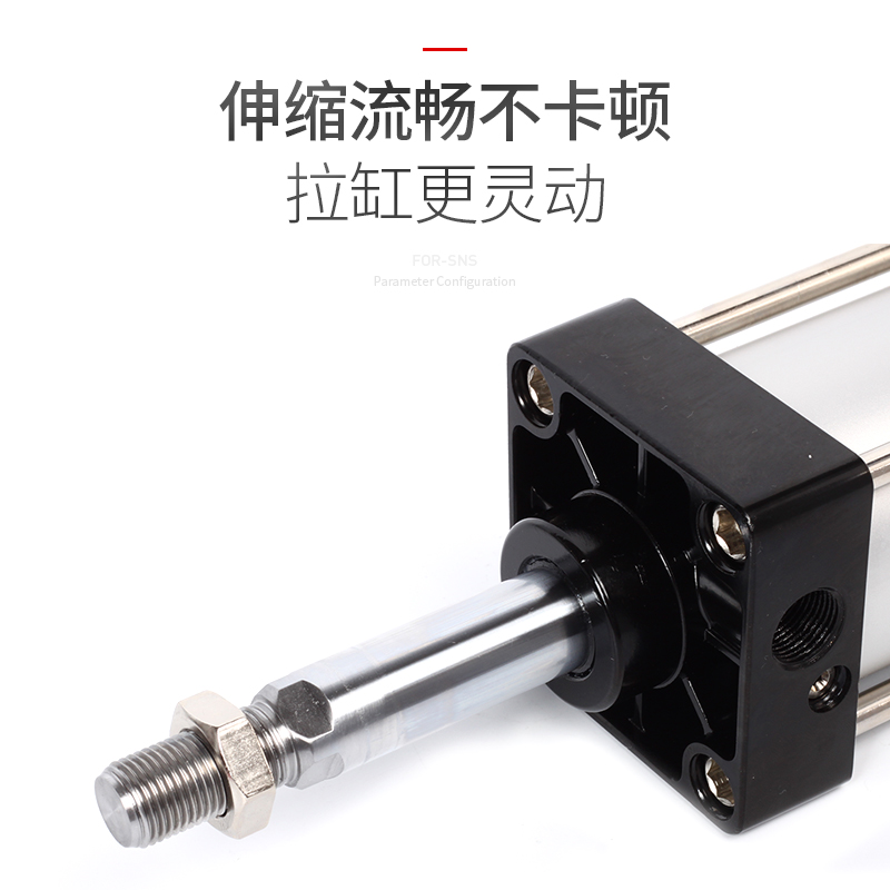 sns神驰气动sc标准气缸小型大推力sc63xxx75x100x1x1x175
