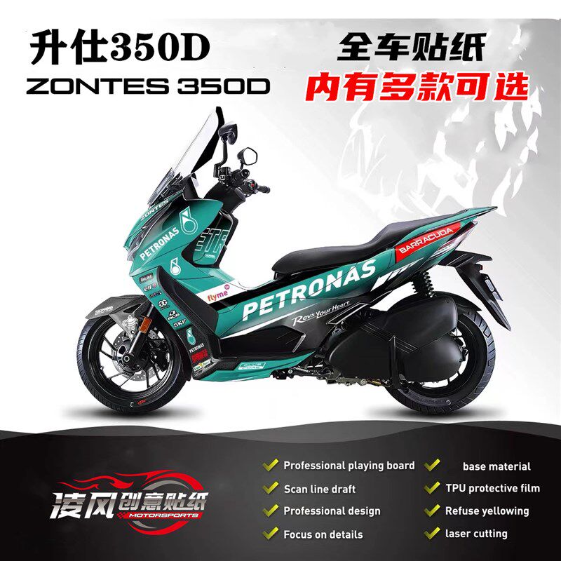 升仕D贴纸贴花车贴版画贴膜全车踏板改装个性拉花防水