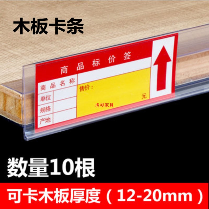超市货架标签卡条塑料价目条通用自粘长条标价条免打孔卡