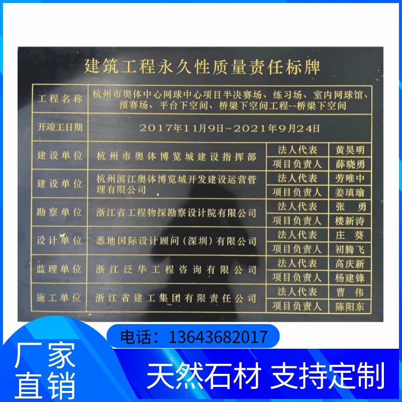 黑龙江石刻字定制芳名榜祠堂功德碑门牌匾墓碑工程竣工标志识牌