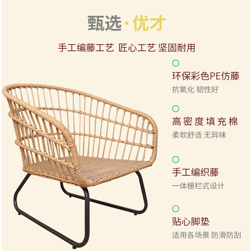 现代简约欧式阳台小桌椅组合家用客厅室内休闲创意编藤茶几三件套