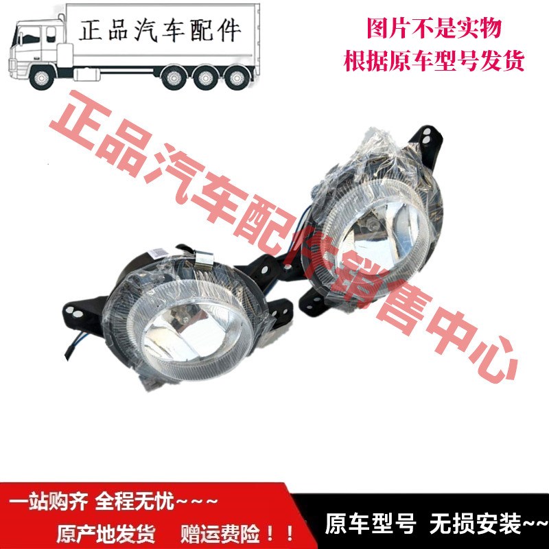 适配于福ft田时d代驭菱C版防雾灯V1VQ1V2VQ2雾灯保险杠灯前雾灯