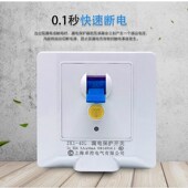 漏保型匹匹柜漏电保护关 底盒 明装