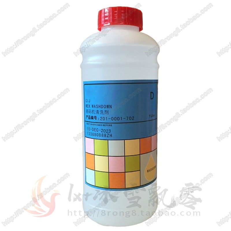 墨水洗剂油墨打印洗液办公耗材,办公设备/耗材/相关服务,办公设备配件及相关服务,淘宝优惠券,粉丝福利购,淘宝优惠卷