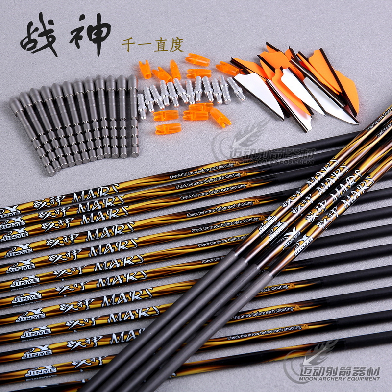 战神箭千一直度纯碳素箭杆反曲弓竞技射准比赛金标碳箭配箭头箭尾