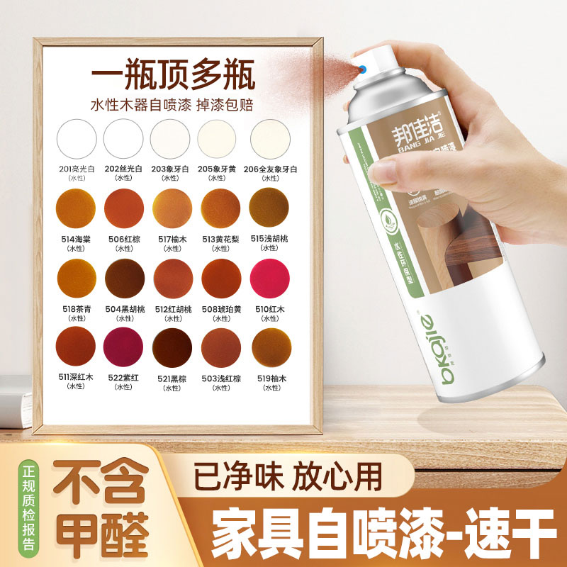 水性木器漆清漆木头实木翻新改色木纹漆半哑光自喷漆家具油漆