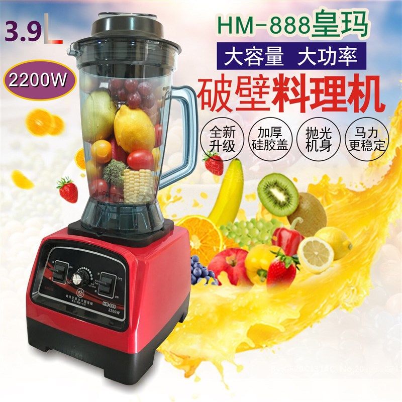 皇玛99破壁冰沙机家商用五谷杂粮现磨豆浆沙冰搅拌调理,厨房电器,破壁机,淘宝优惠券,粉丝福利购,淘宝优惠卷