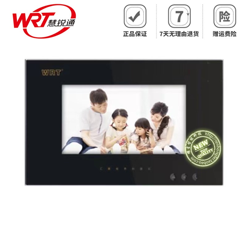 WRT/慧锐通智能楼宇可视对讲门铃新精锐彩色7寸分机 W7-2C7