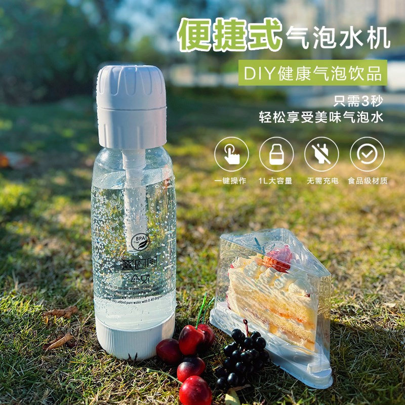 气泡水机旅行便携家用自制碳酸饮料迷你二氧化碳打气机商用奶茶店