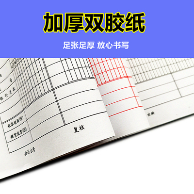 出纳结报单二联出纳日报表出纳报告单现金结报单凭单会计凭证单据
