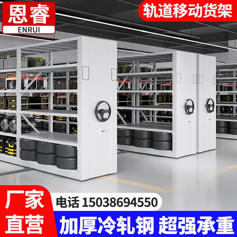 智能密集货架移动手摇档案柜电动密集柜凭证资料架轨道货架厂家