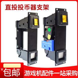 投币器轨道游戏赛车电玩投币门支架篮球直投币器支架