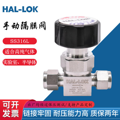 316L不锈钢二通式手动隔膜阀