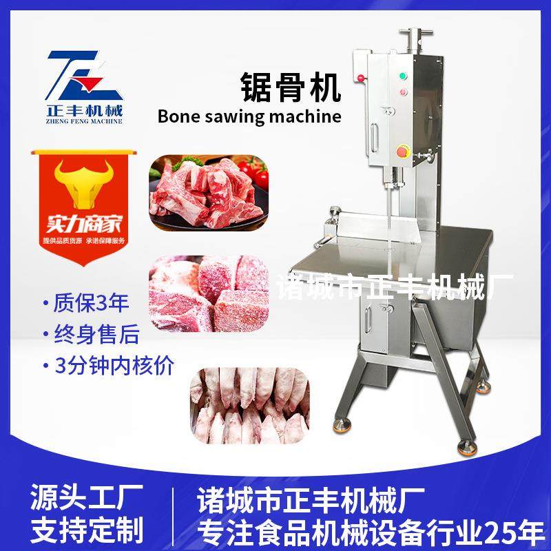 大型全自动切骨机电动切排骨剁骨机商用冻肉猪蹄牛羊骨头锯骨机,清洗/食品/商业设备,其他食品加工设备,淘宝优惠券,粉丝福利购,淘宝优惠卷