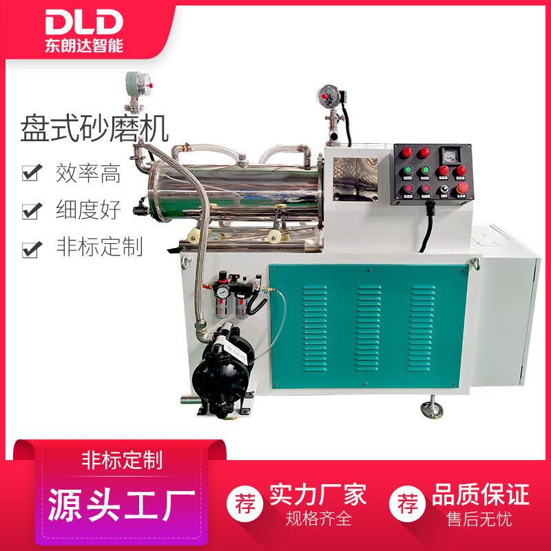 盘式珠磨机砂磨机20L盘式全陶瓷超细染料卧式砂磨机湿法研磨机
