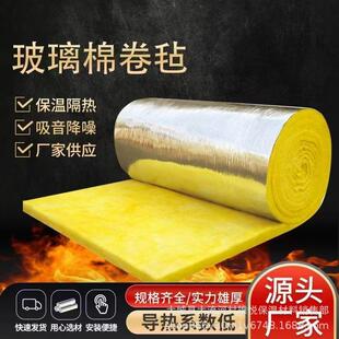 玻璃棉卷毡钢结构屋面保温棉毡防火铝箔离心玻璃丝棉保温棉岩棉毡