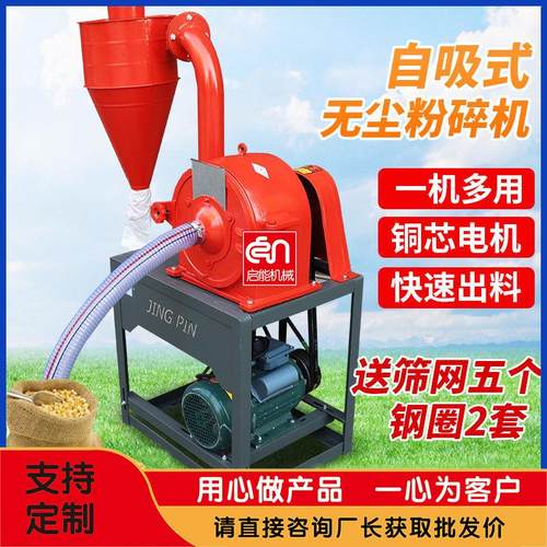 供应全自动黄豆打粉机自吸式齿盘粉碎机立式红豆薏米齿盘粉碎机